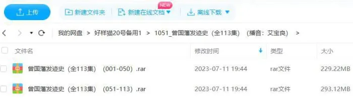 晚清官场权谋