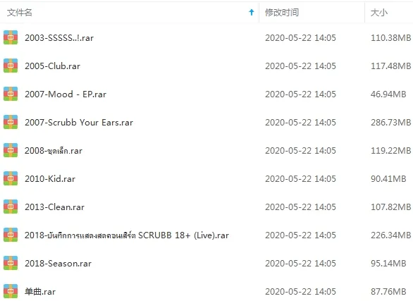 Scrubb音乐合集下载