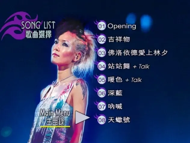 好心分手Live版