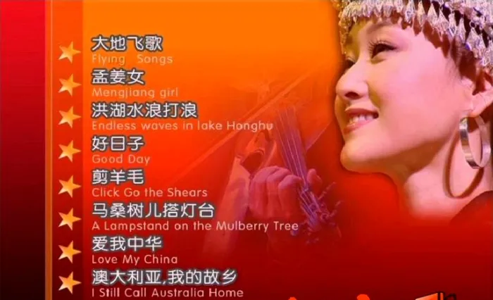 宋祖英悉尼歌剧院音乐会DVD