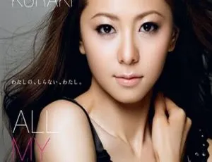 仓木麻衣 Mai Kuraki 蓝光专辑 ALL MY BEST 高音质珍藏完整版