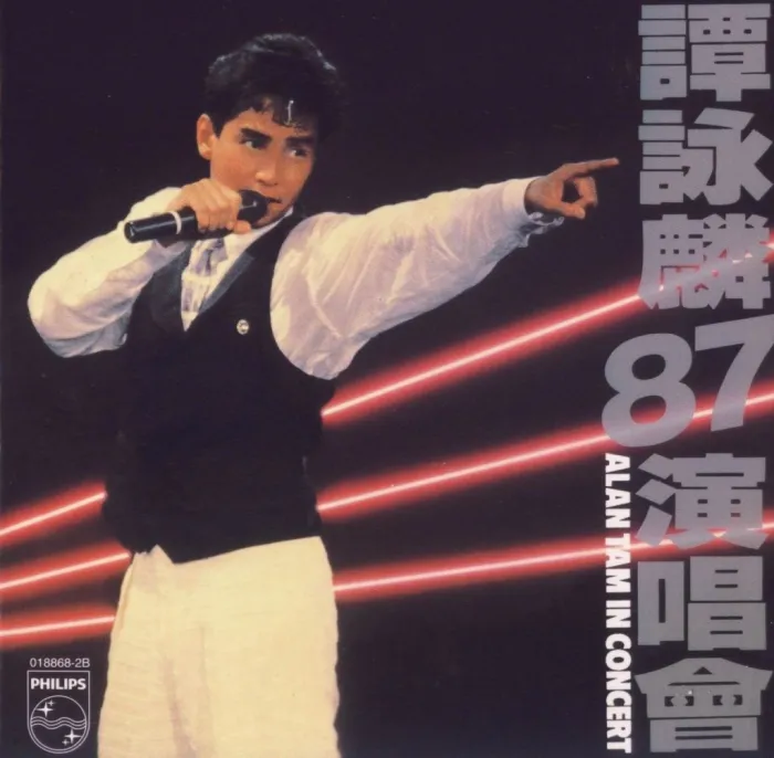 谭咏麟1987演唱会