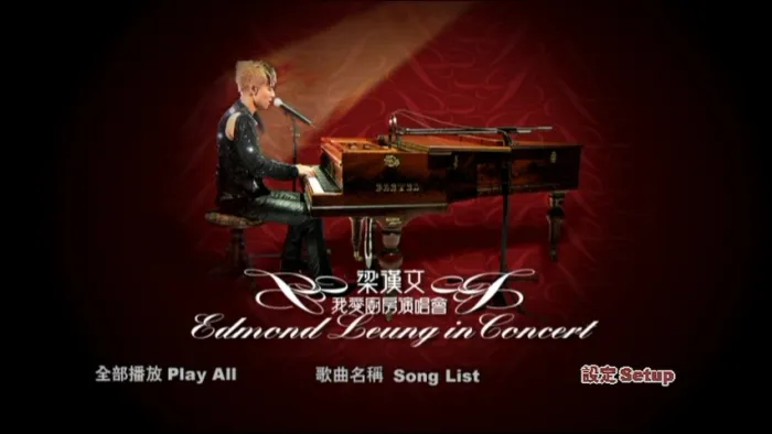 梁汉文2006演唱会
