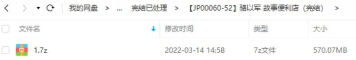 骆以军有声读物