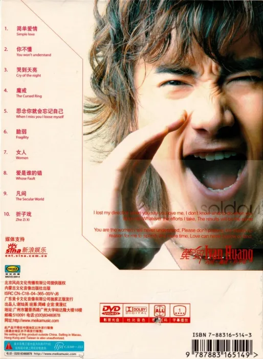 黄阅经典歌曲合集