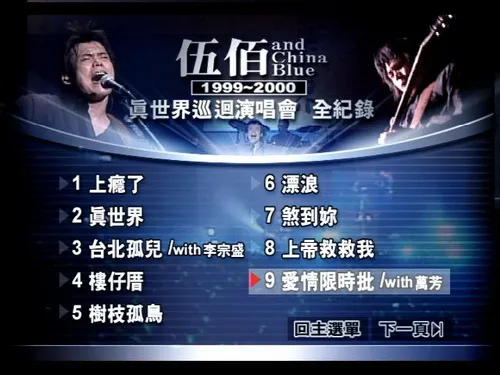 滚石唱片跨世纪珍藏版