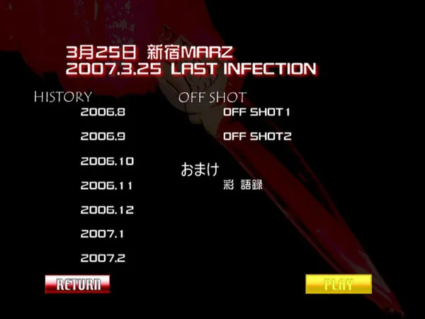 日本演唱会DVD珍藏版