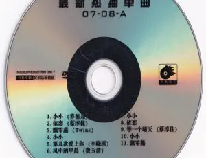 群星经典热播单曲07-08 MV合集 天凯唱片DVD ISO无损音质