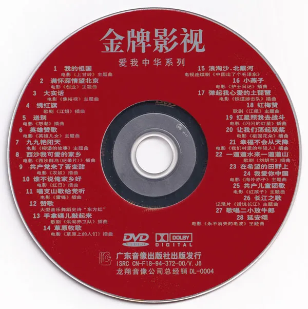 红色经典歌曲KTV
