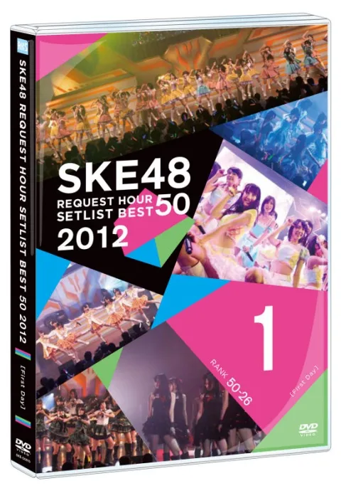 SKE48 Request Hour 2012