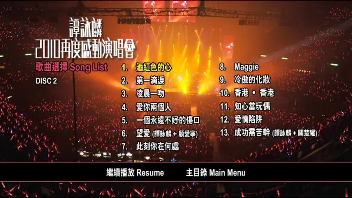红馆经典现场高清