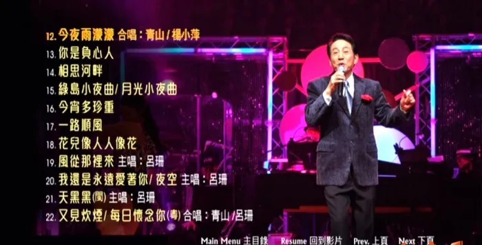 青山典藏演唱会套装