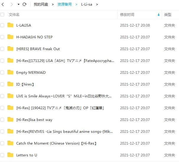 动漫主题曲FLAC