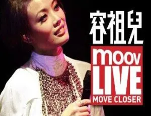 容祖儿2013广州MOOV Live演唱会现场完整版