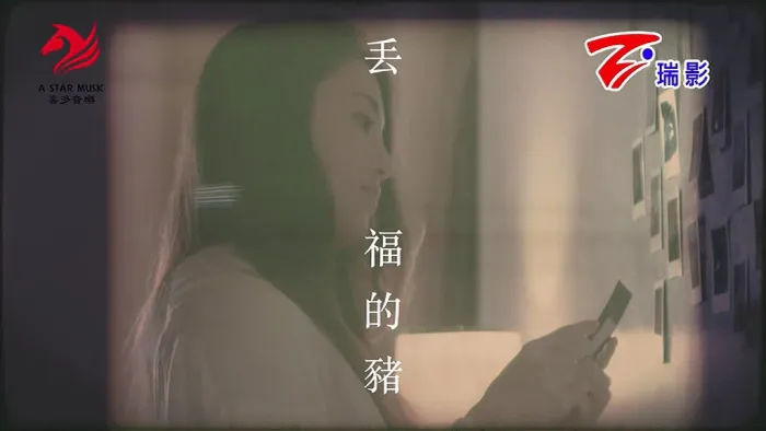 2016国语版MV