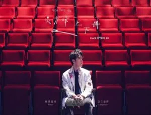 吴青峰 上下册 Live 云门剧场 2021 台湾演唱会 BD+DVD 现场高清版
