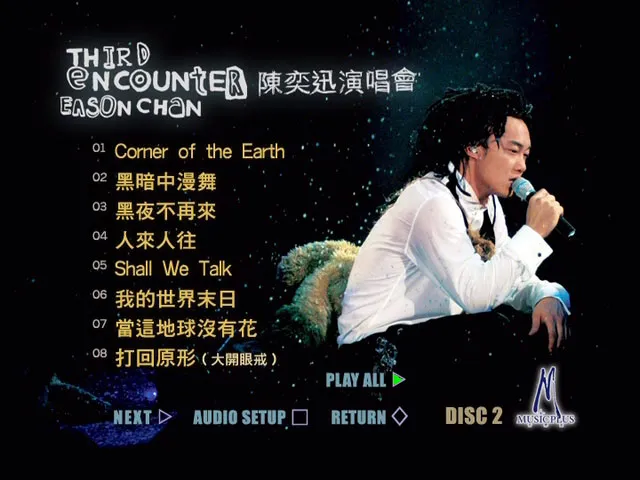 2003香港演唱会珍藏版