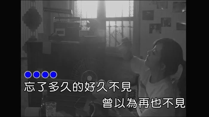 梁静茹如爱所愿