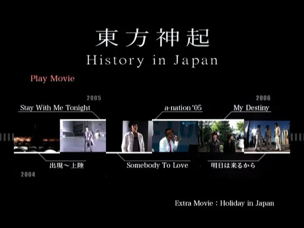 東方神起 日本演唱会 2006