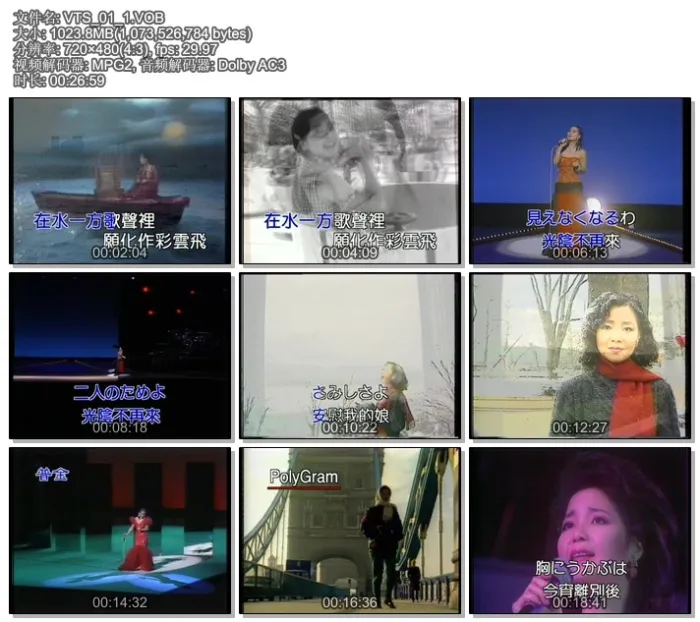 邓丽君经典歌曲合集