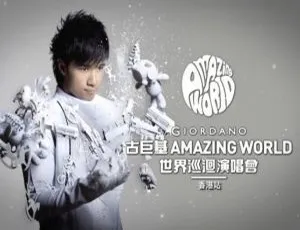 古巨基惊奇世界巡回演唱会2011香港站 Amazing World Live BDMV高清完整版