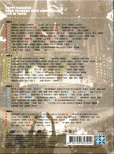 快乐天堂滚石群星
