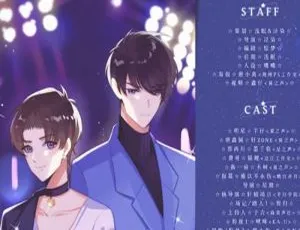 广播剧最闪耀的星星全两集完整版 边想原著音频合集-蓝海网