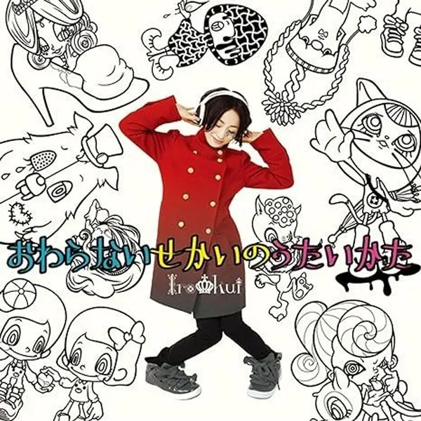 イロクイ日本演唱会2010