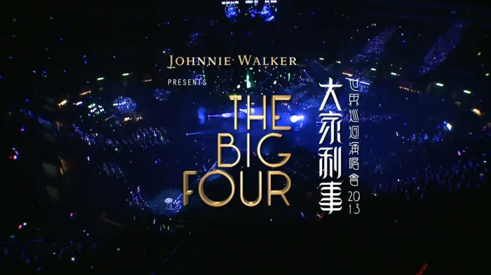 Big Four演唱会高清现场