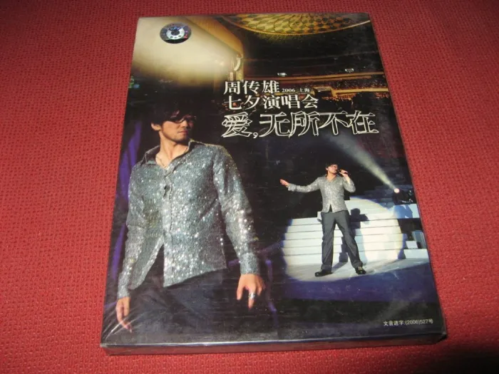 黄昏寂寞沙洲冷现场版