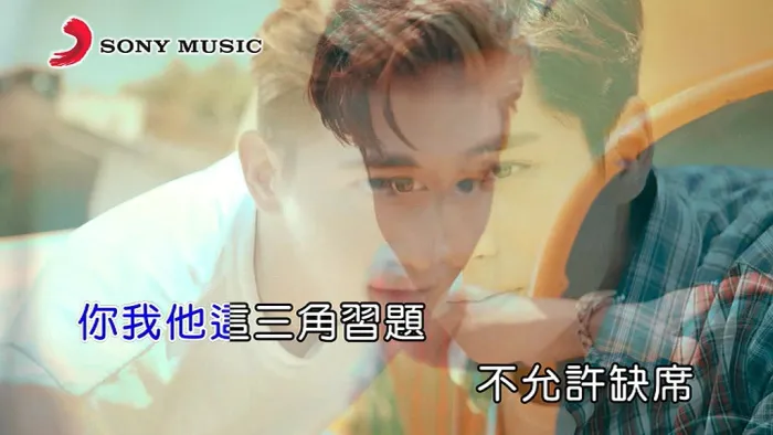 我们之间MV