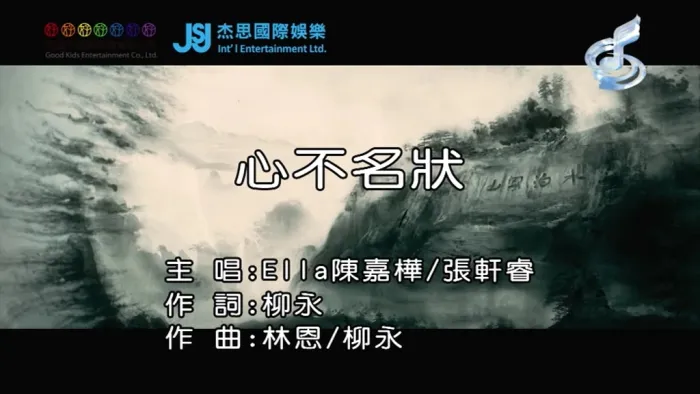 MV影视原声