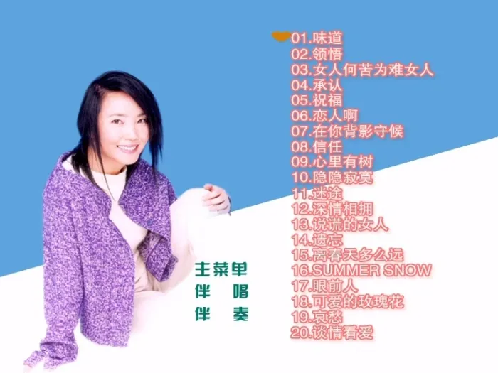 辛晓琪滚石经典MTV