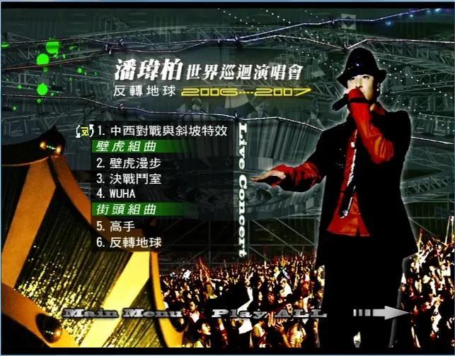 台湾现场实录完整版