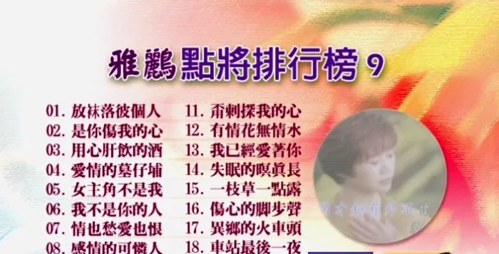 KTV必唱金曲