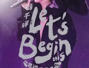 杨千嬅2015香港红馆Let's Begin巡演全场高清版