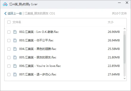 高音质音乐珍藏