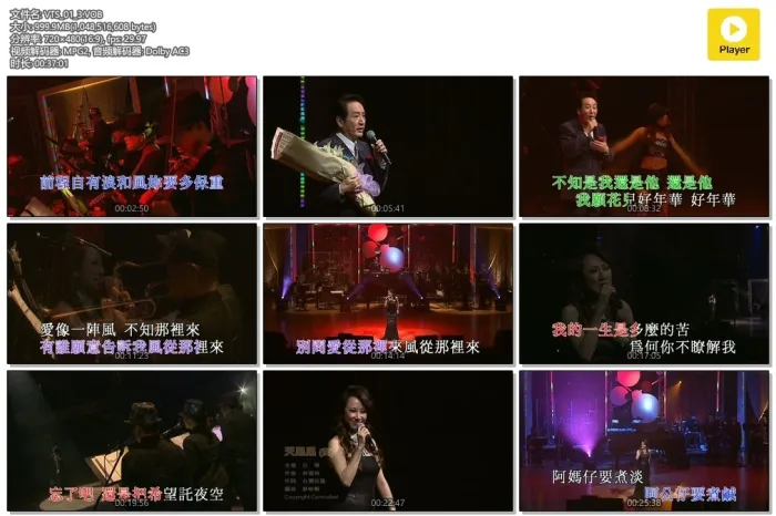 青山2010台湾演唱会