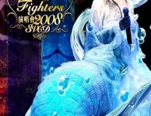 陈慧琳2005纸醉金迷香港演唱会DVD原盘经典珍藏完整版-蓝海网