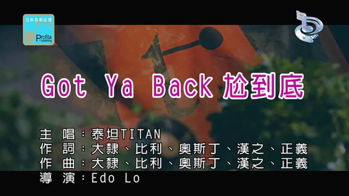 尬到底高清MV