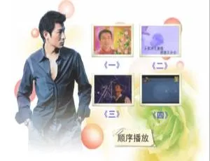 刘德华天皇巨星历年经典DVD音乐珍藏 无损音质 4.06G-蓝海网