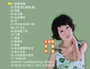 林忆莲滚石原装MTV卡拉OK系列35 DVD-ISO经典珍藏