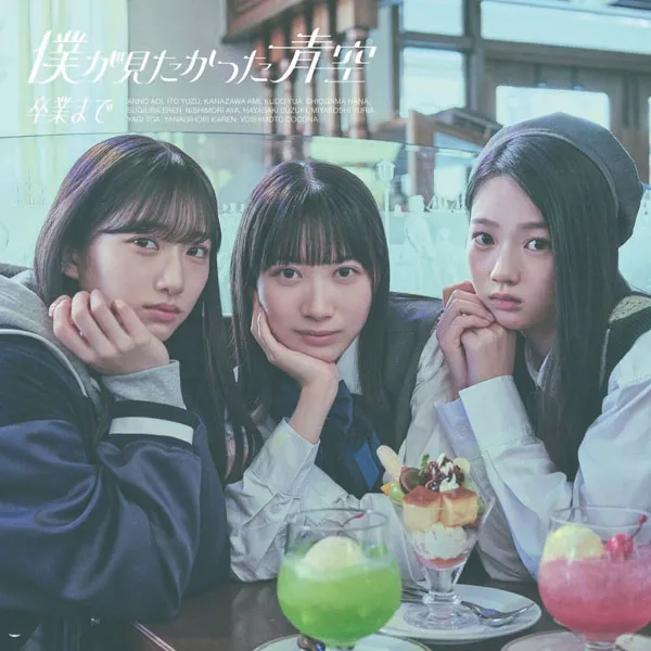 日本演唱会Sotsugyou Made蓝光套装2024