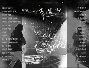 棉花糖幸运儿2012台北TICC演唱会高清完整版现场实录-蓝海网