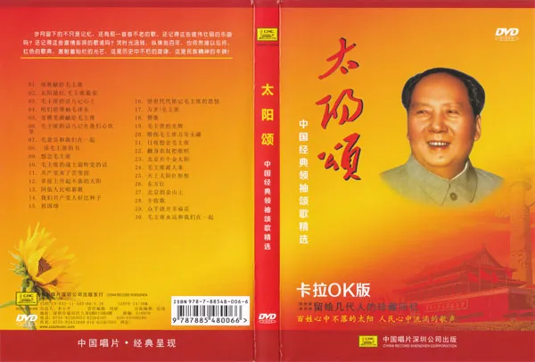 红歌KTV金曲