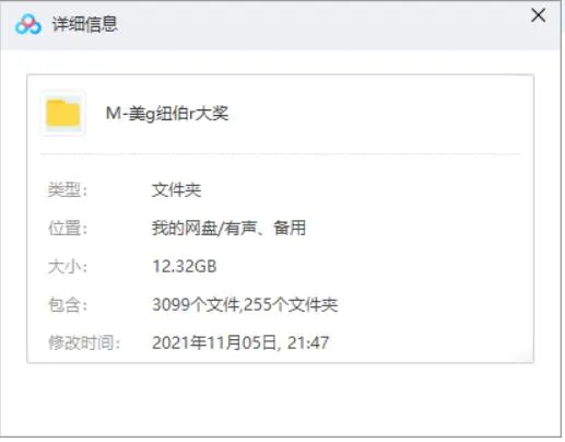 儿童文学有声读物典藏