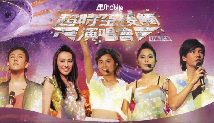 超时空接触 Live