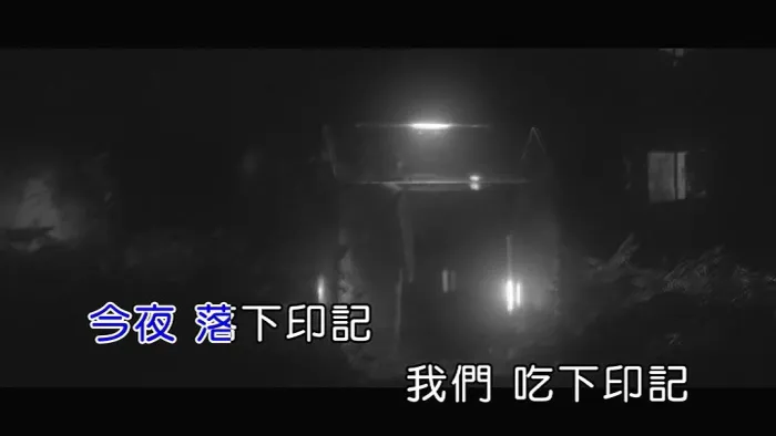 从夜晚开始从夜晚结束