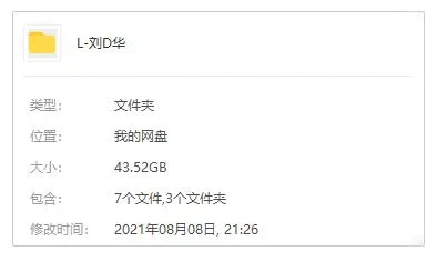 刘德华FLAC无损音乐合集