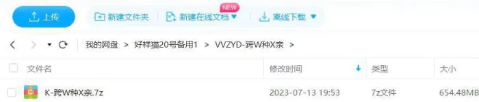 木三观跨物种相亲